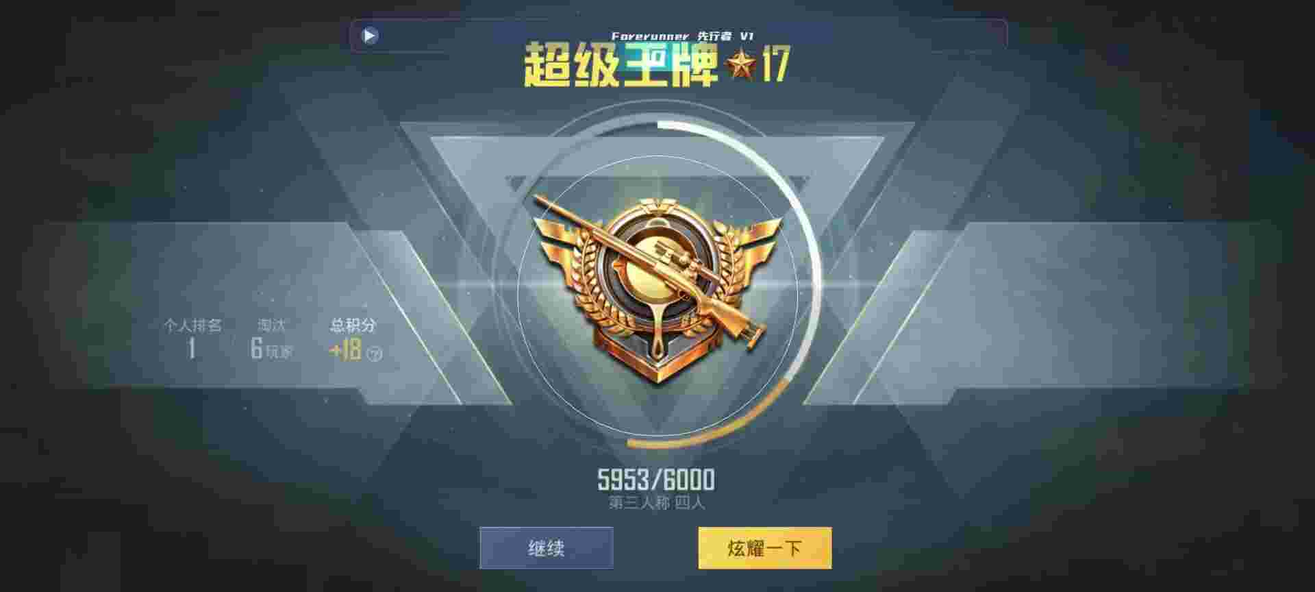 和平精英鸡腿辅助自瞄 - 和平精英雀神辅助辅助预览图